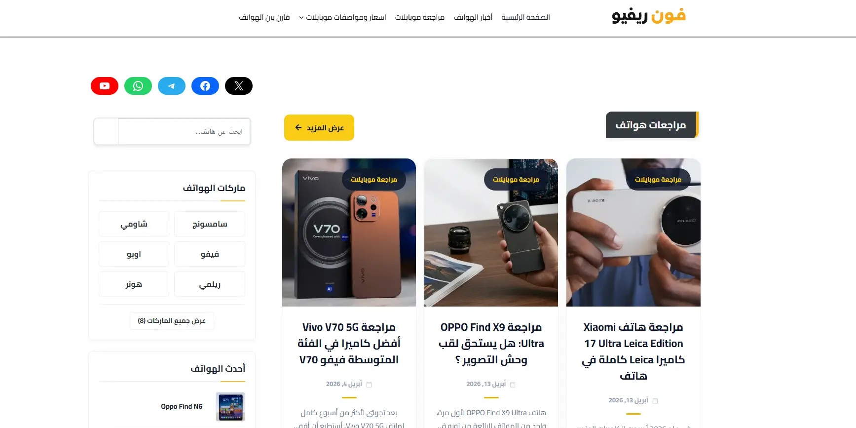WordPress design review site